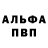 Метадон methadone Ansar Wainakh