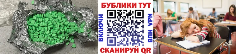 ЭКСТАЗИ 300 mg Малая Вишера